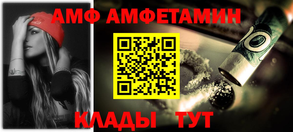 АМФЕТАМИН  Амфетамин Premium  Вход с VPN  Рассказово 