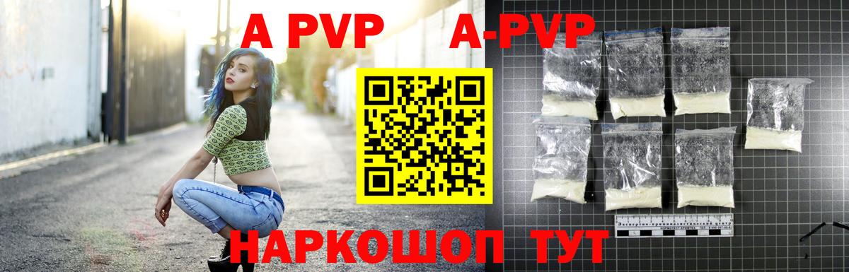 Alpha PVP Crystall Рассказово