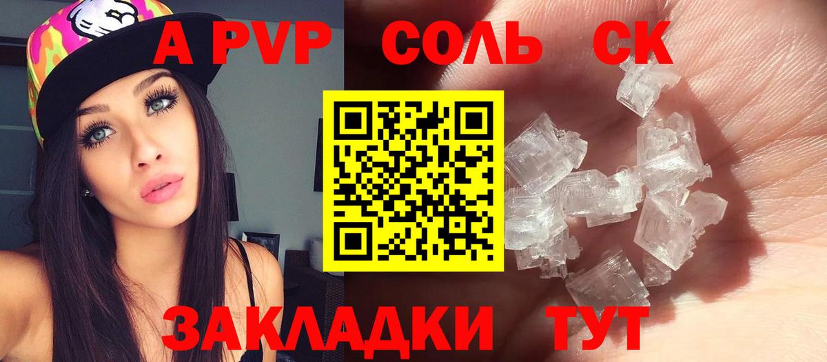 Рассказово  APVP СК КРИС  Вход с VPN  A-PVP СК 