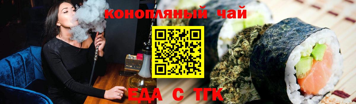 Рассказово  Печенье с ТГК конопля  Вход с VPN 