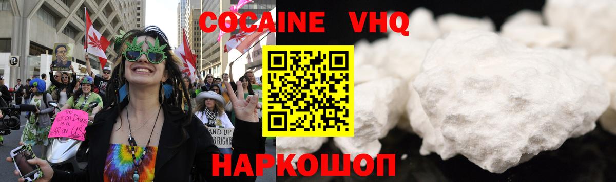 КОКАИН Fish Scale Рассказово