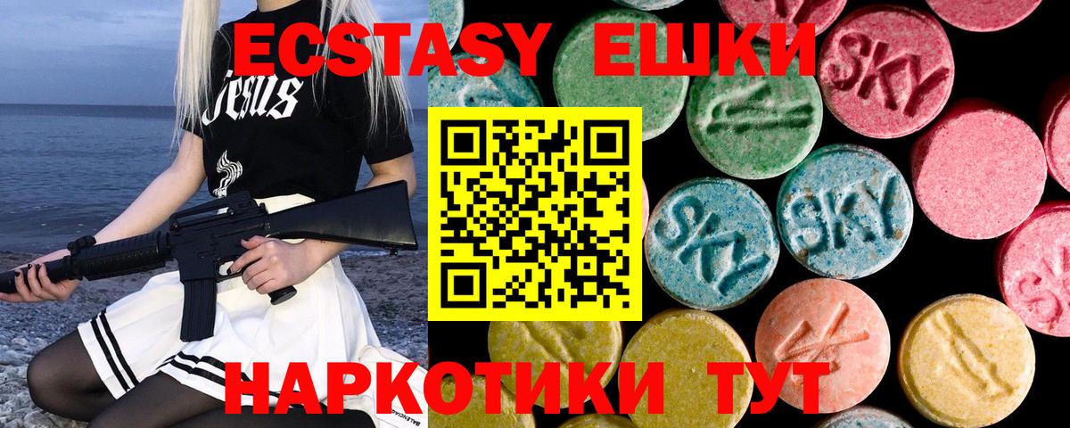 Экстази таблы Рассказово