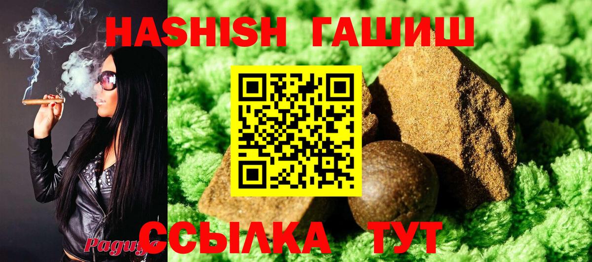 Рассказово  ГАШ AMNESIA HAZE  ГАШ  ГАШИШ хэш  магазин    Вход с VPN 
