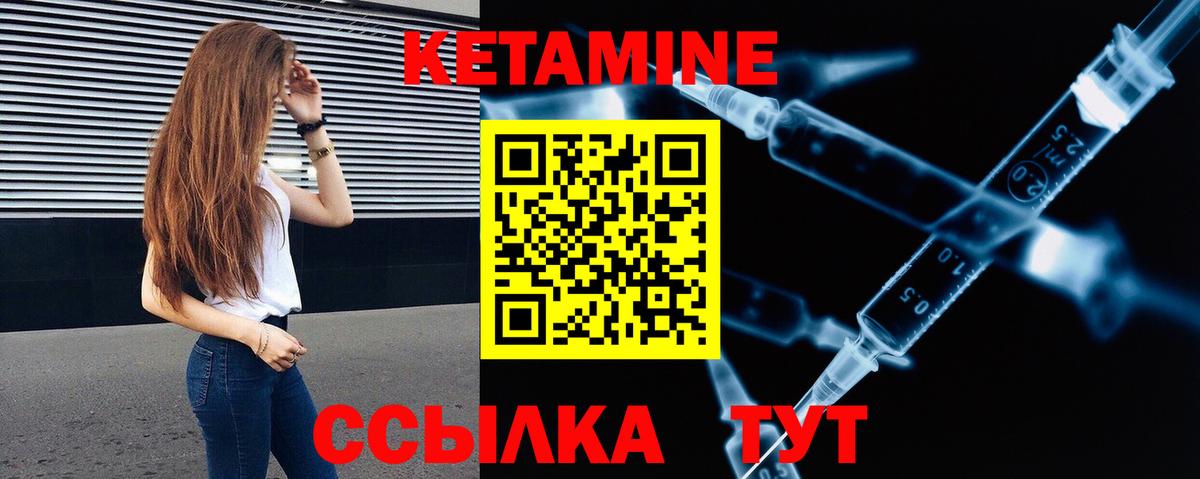 Рассказово  КЕТАМИН ketamine  Вход с VPN 