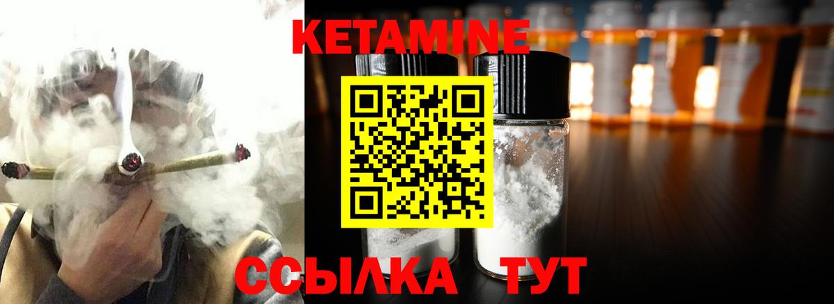Кетамин ketamine Рассказово