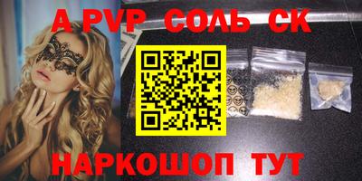 стафф Славянск-на-Кубани