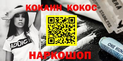 синтетический гашиш Сланцы