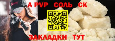 стафф Славянск-на-Кубани
