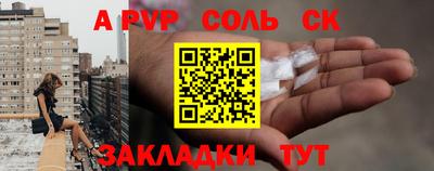 стафф Славянск-на-Кубани
