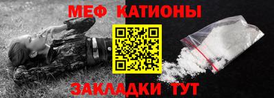 меф VHQ Славгород
