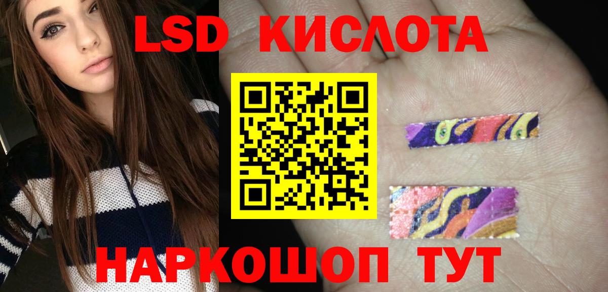 Лсд 25 экстази кислота  Вход с VPN  ЛСД экстази кислота  LSD-25 экстази  Рассказово 