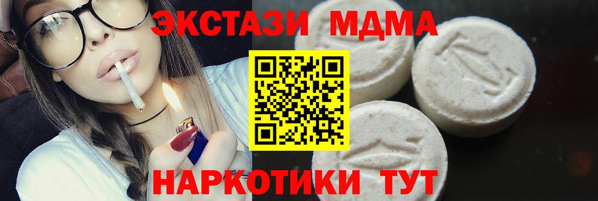MDMA  MDMA VHQ  Вход с VPN  Рассказово  MDMA crystal 
