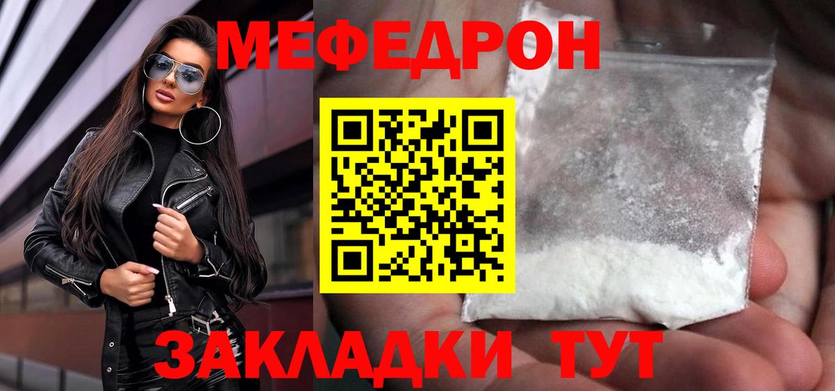 Меф mephedrone  МЕФ  Вход с VPN  Меф  Рассказово  МЯУ-МЯУ VHQ 