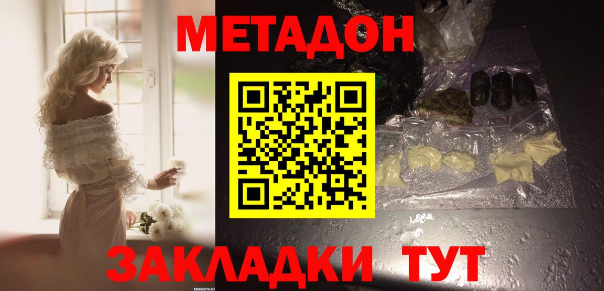 Метадон methadone Рассказово