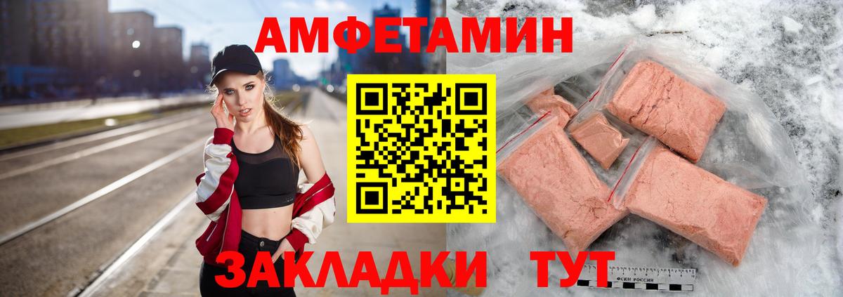 Первитин пудра  Вход с VPN  Рассказово 
