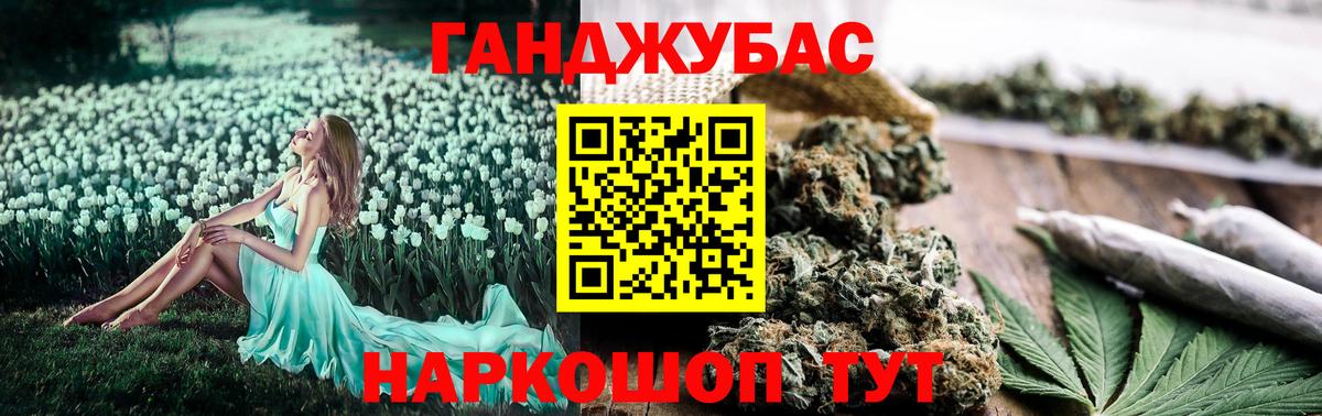 МАРИХУАНА SATIVA & INDICA Рассказово